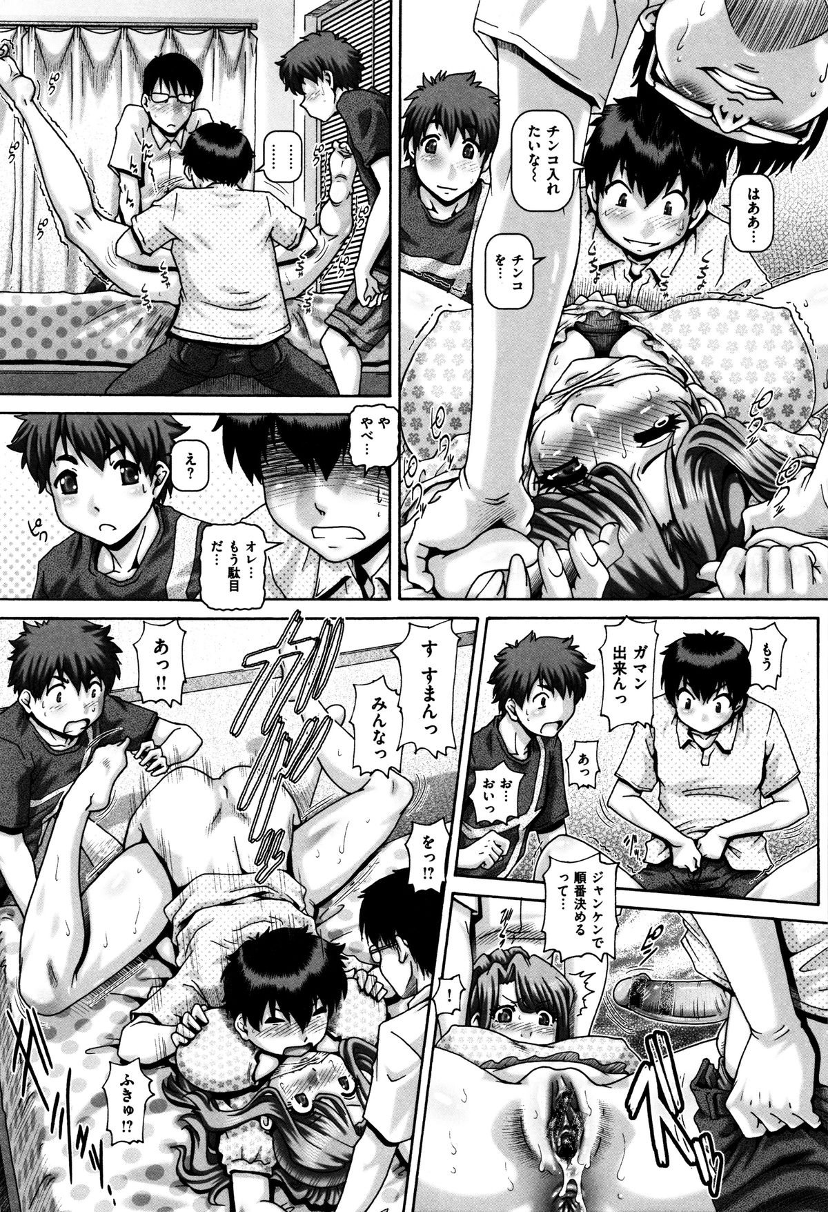 カチクアネ-1、5、7章＆amp; 9