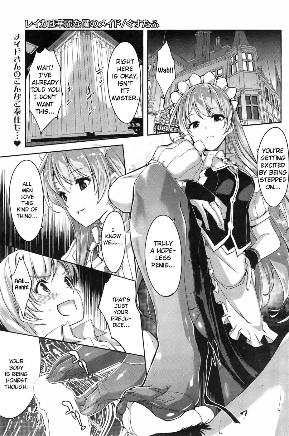 レイカはカレイなぼくのメイドCh.1-2