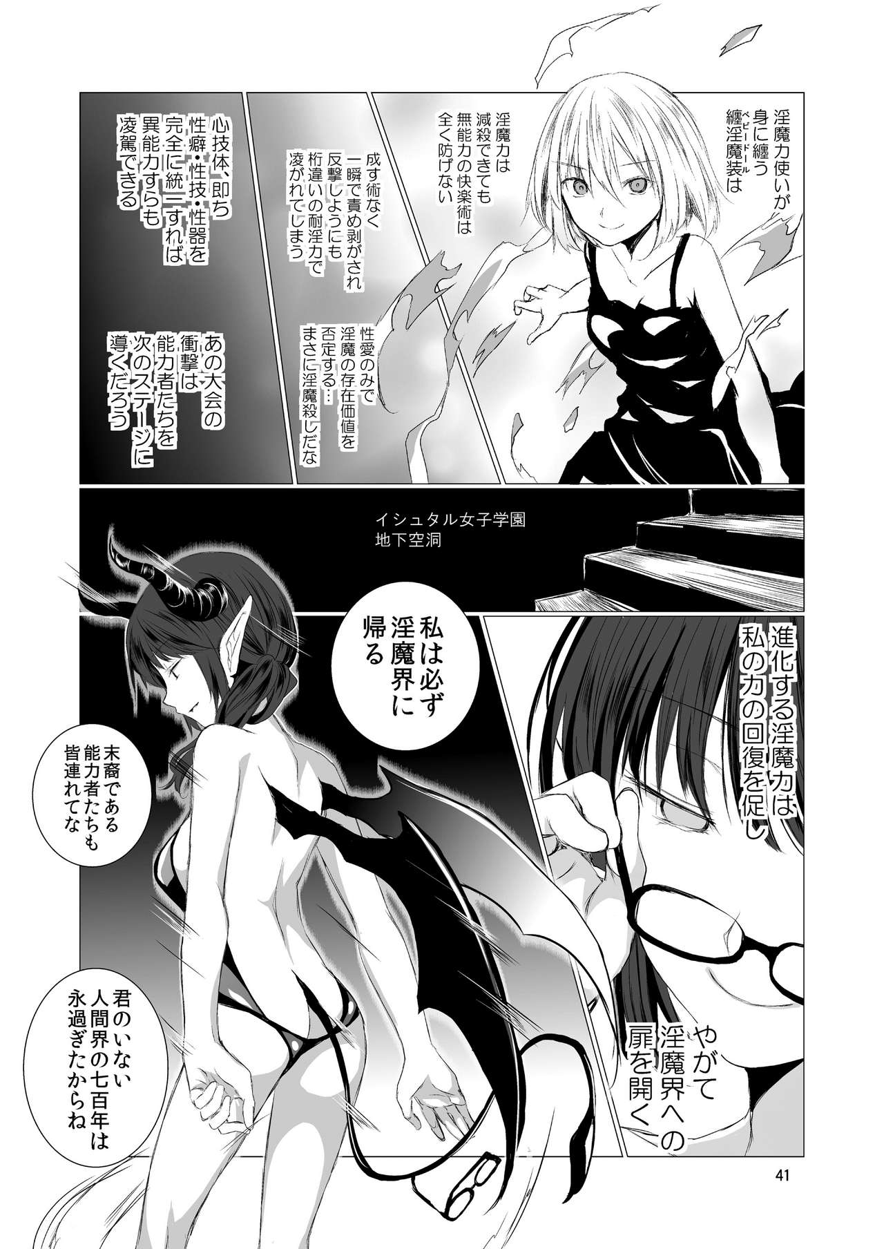 天下の性的倒錯