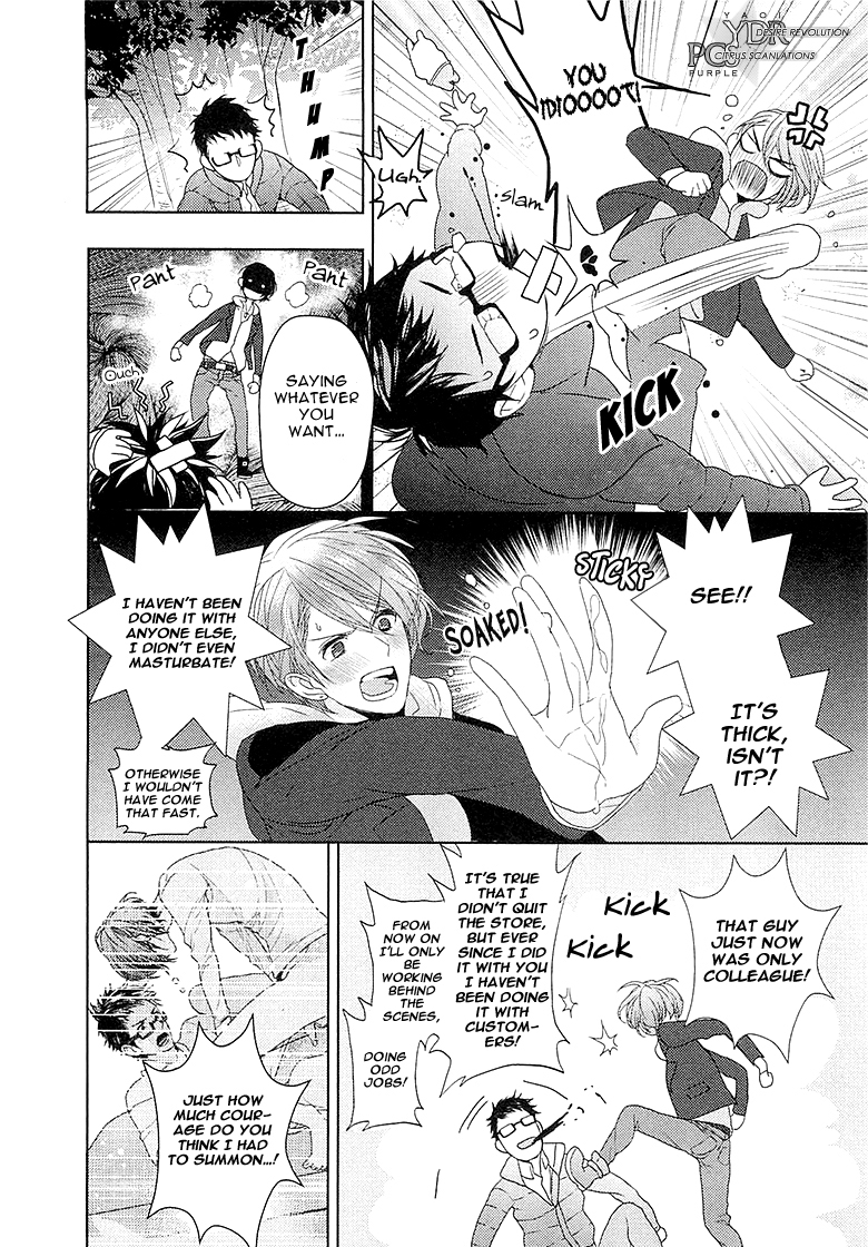 純情ビッチ初恋圭Ch。 1-4