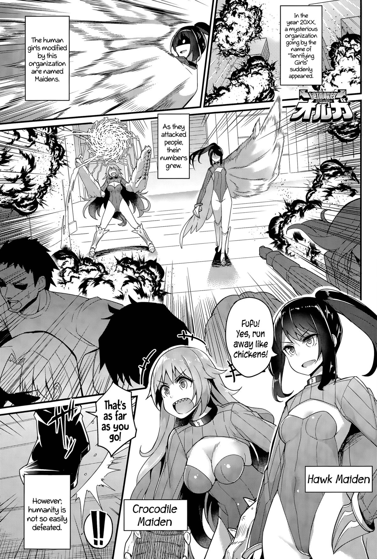 リベレーターオルガ|クライマックスリベレーターオルガCh.1-2 {5 a.m.} リベレーターオルガ|クライマックスリベレーターオルガCh.1-2 {5 a.m.}