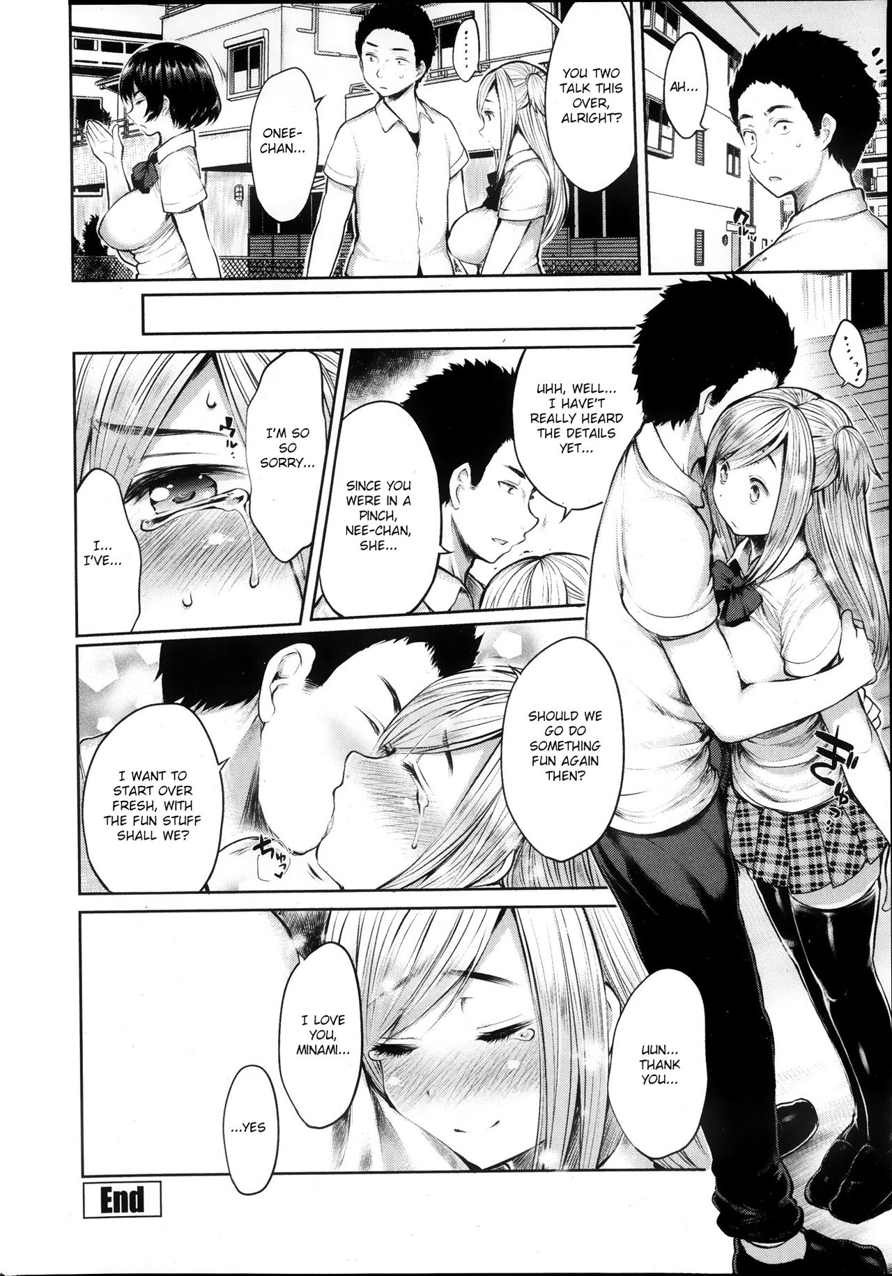 おさななじみとむすばれるのがただしいとはかぎらないこうへん