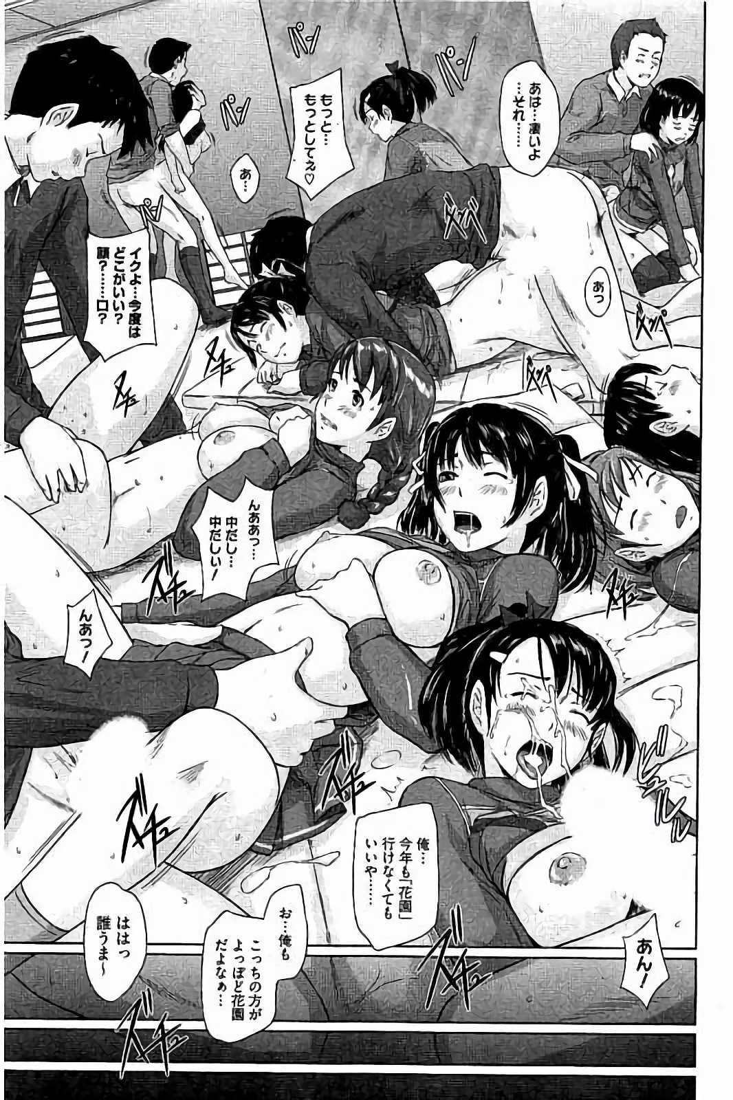 ハーレムアソートおねだり初庄スレンダー