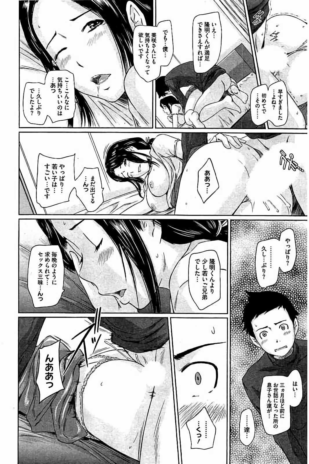 ハーレムアソートおねだり初庄スレンダー