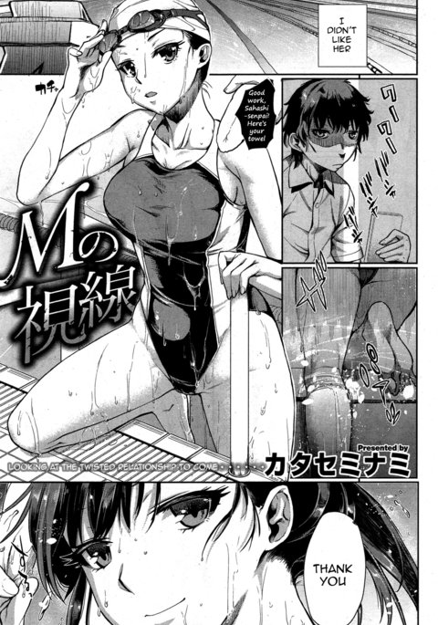 Mのしせん Mのしせん