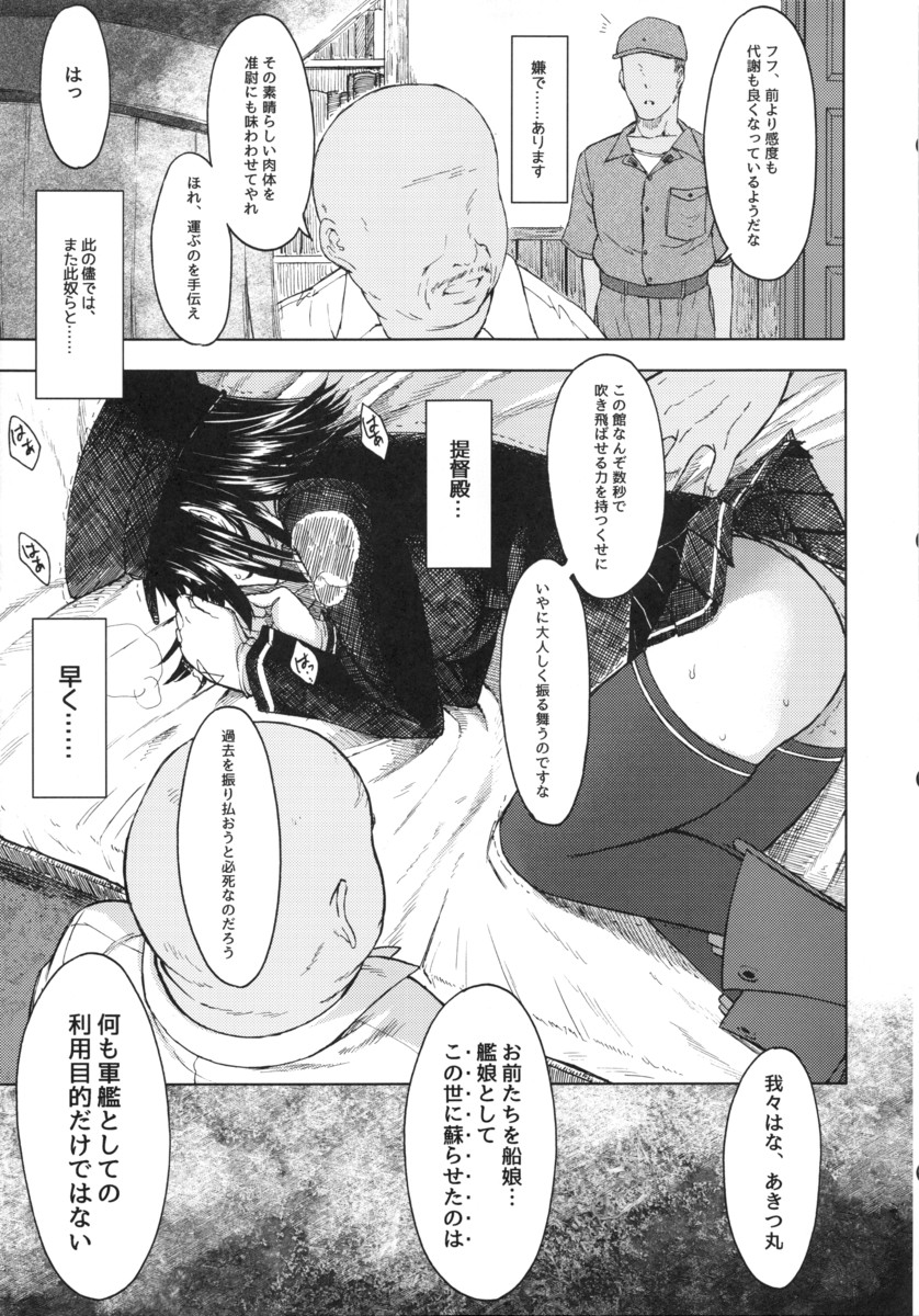諦念プシガンガ