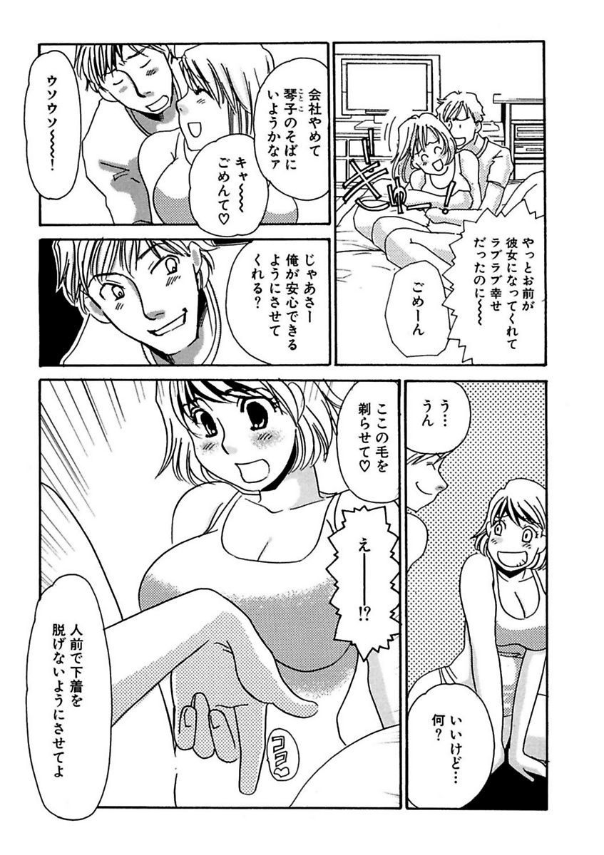 ことばぜめにモダエテ