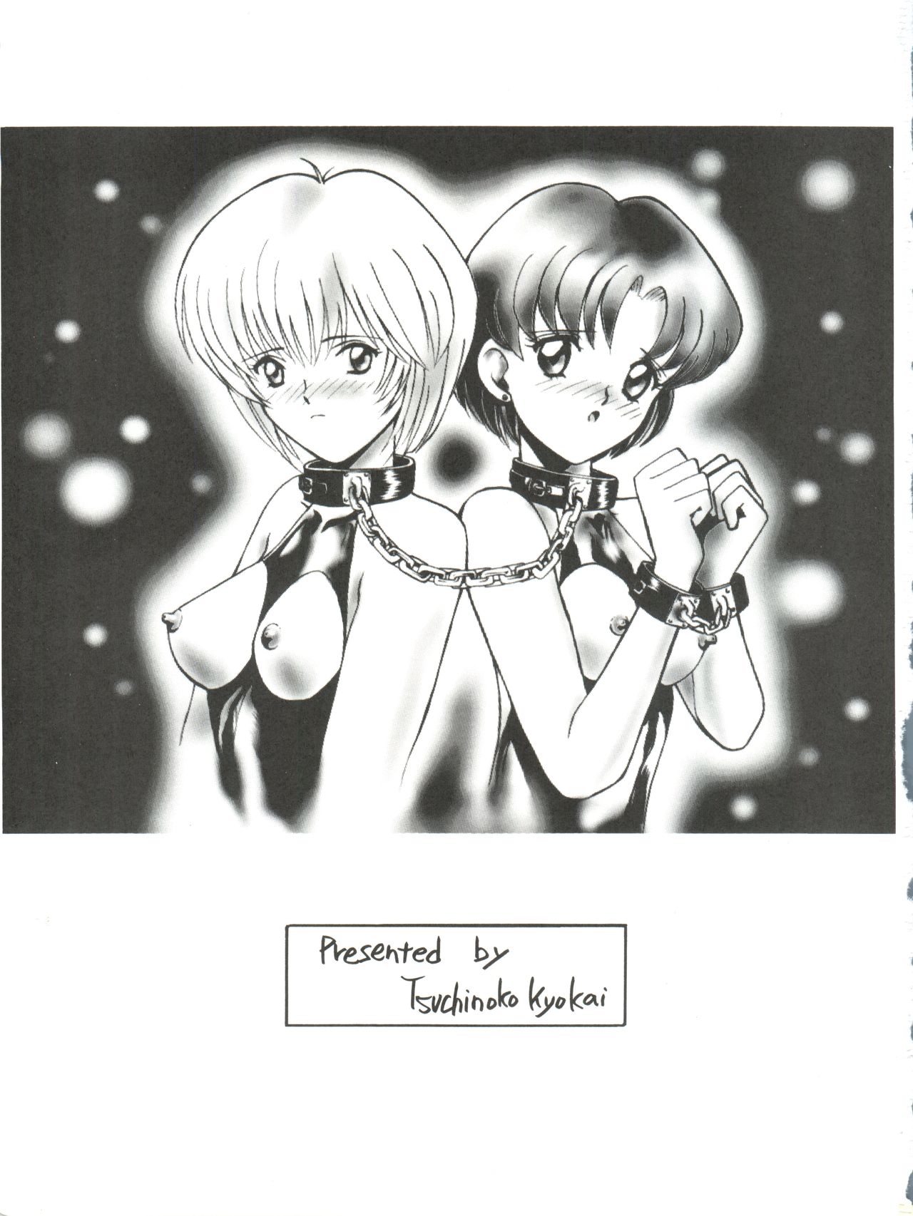 亜美ちゃん芸人