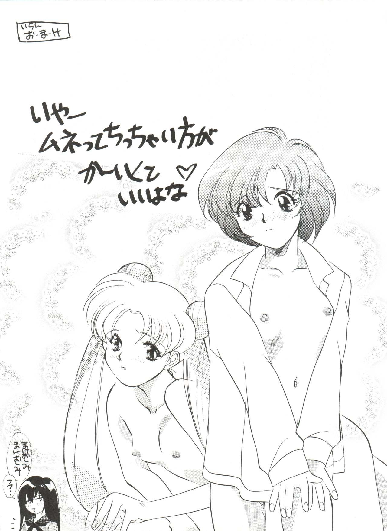 亜美ちゃん芸人