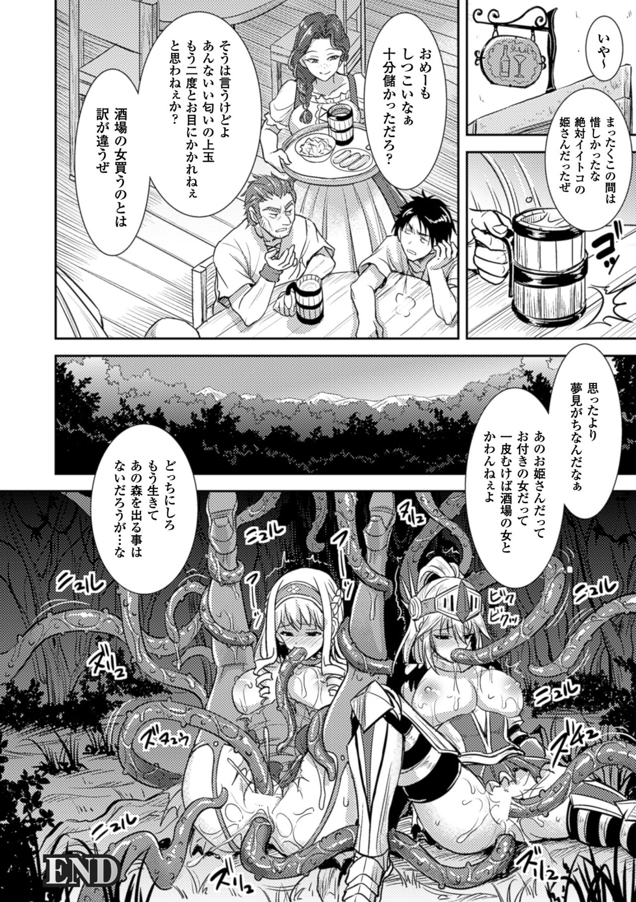 2Dコミックマガジン食州かんつうにみもだえるヒロインタチVol。 2