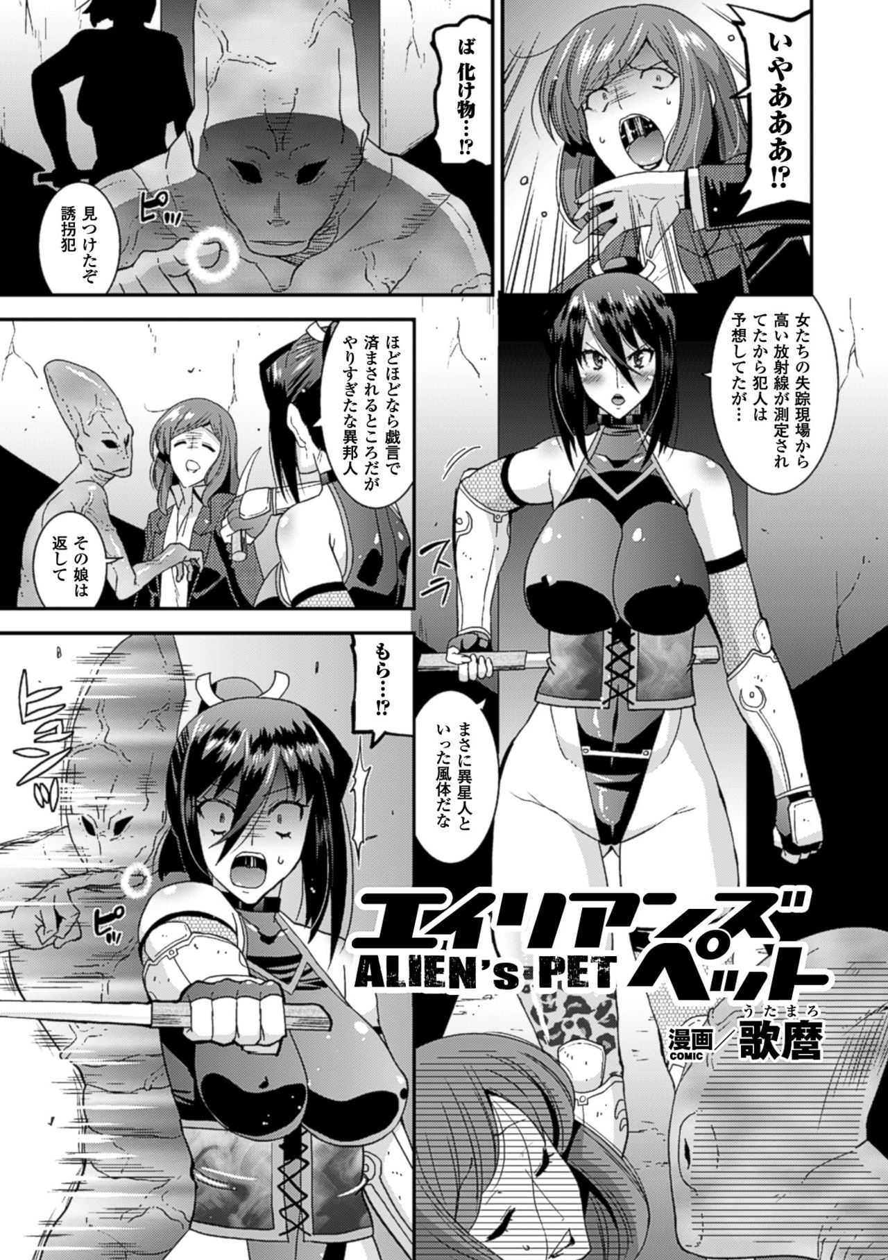 2Dコミックマガジン食州かんつうにみもだえるヒロインタチVol。 2