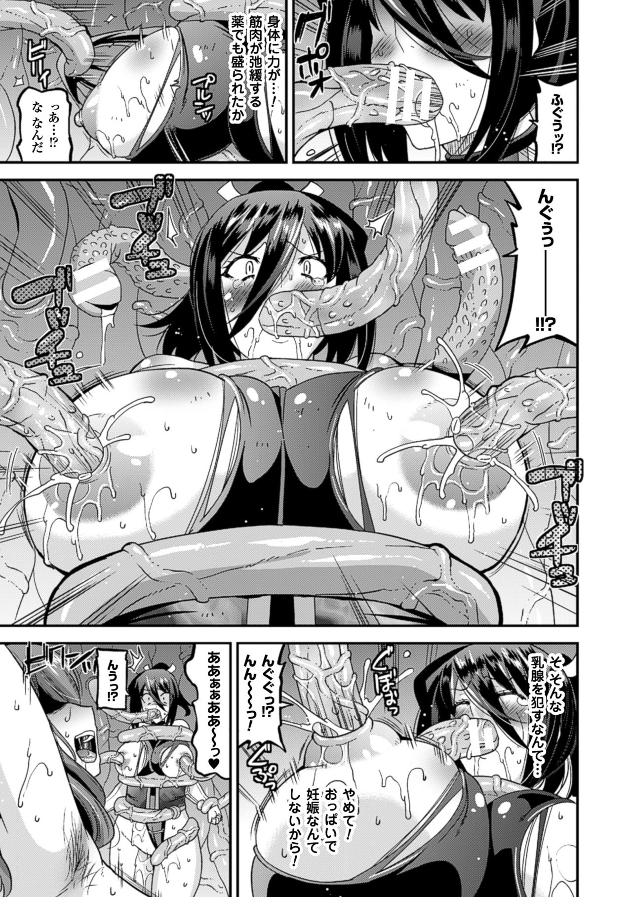 2Dコミックマガジン食州かんつうにみもだえるヒロインタチVol。 2