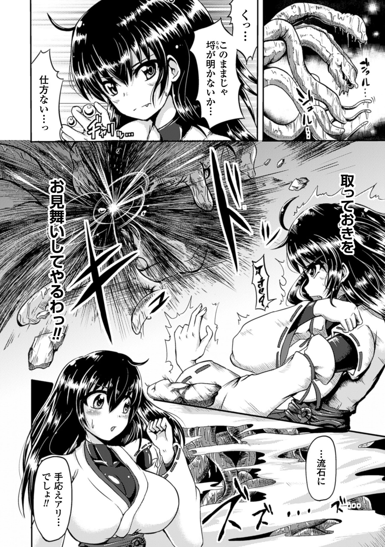2Dコミックマガジン食州かんつうにみもだえるヒロインタチVol。 2