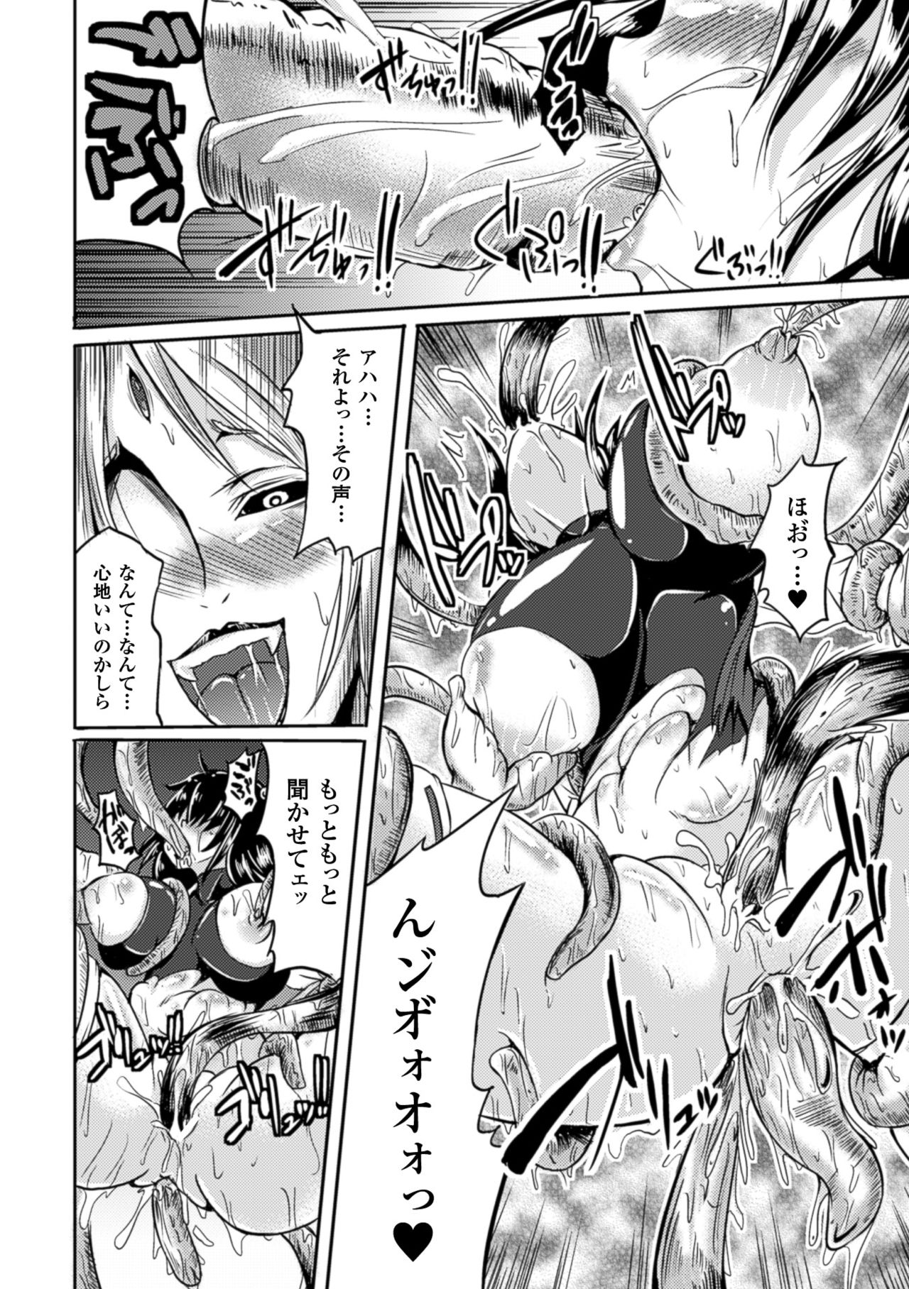 2Dコミックマガジン食州かんつうにみもだえるヒロインタチVol。 2
