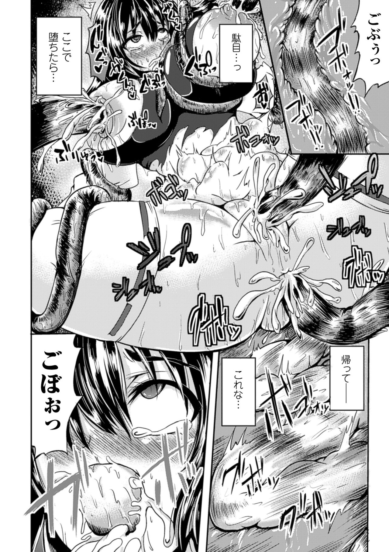 2Dコミックマガジン食州かんつうにみもだえるヒロインタチVol。 2