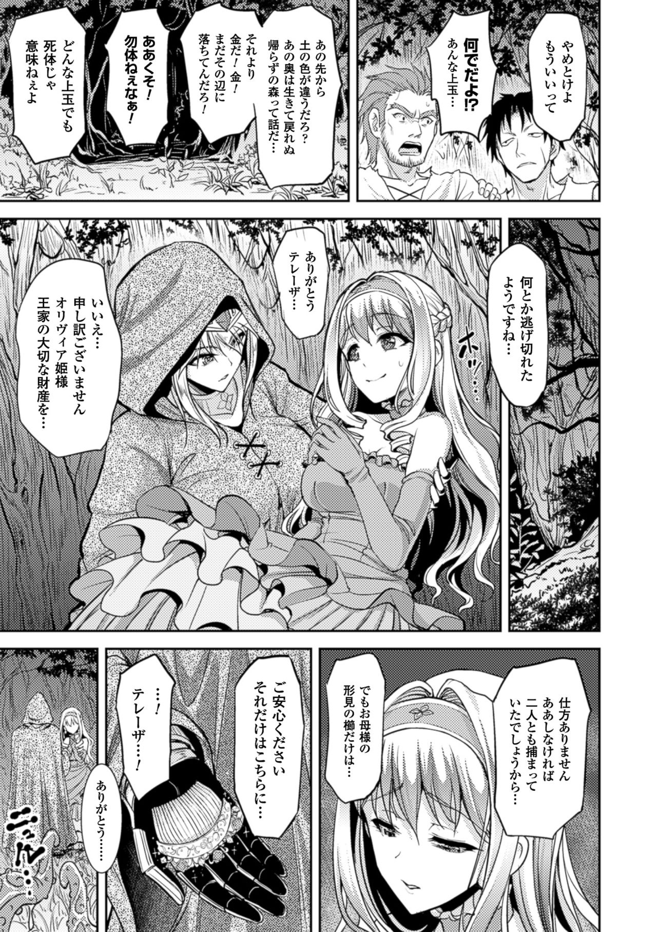 2Dコミックマガジン食州かんつうにみもだえるヒロインタチVol。 2
