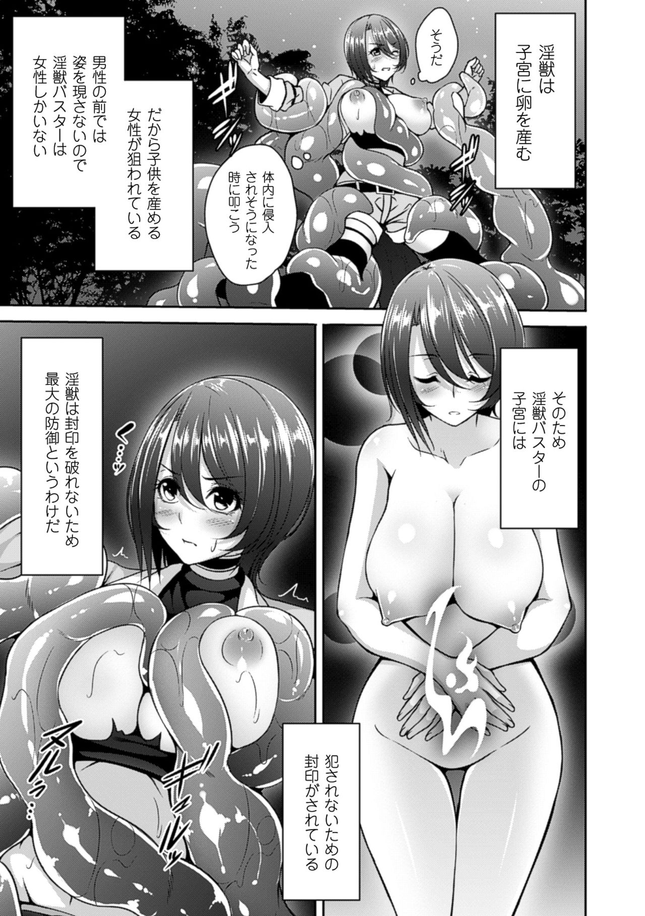 2Dコミックマガジン食州かんつうにみもだえるヒロインタチVol。 2