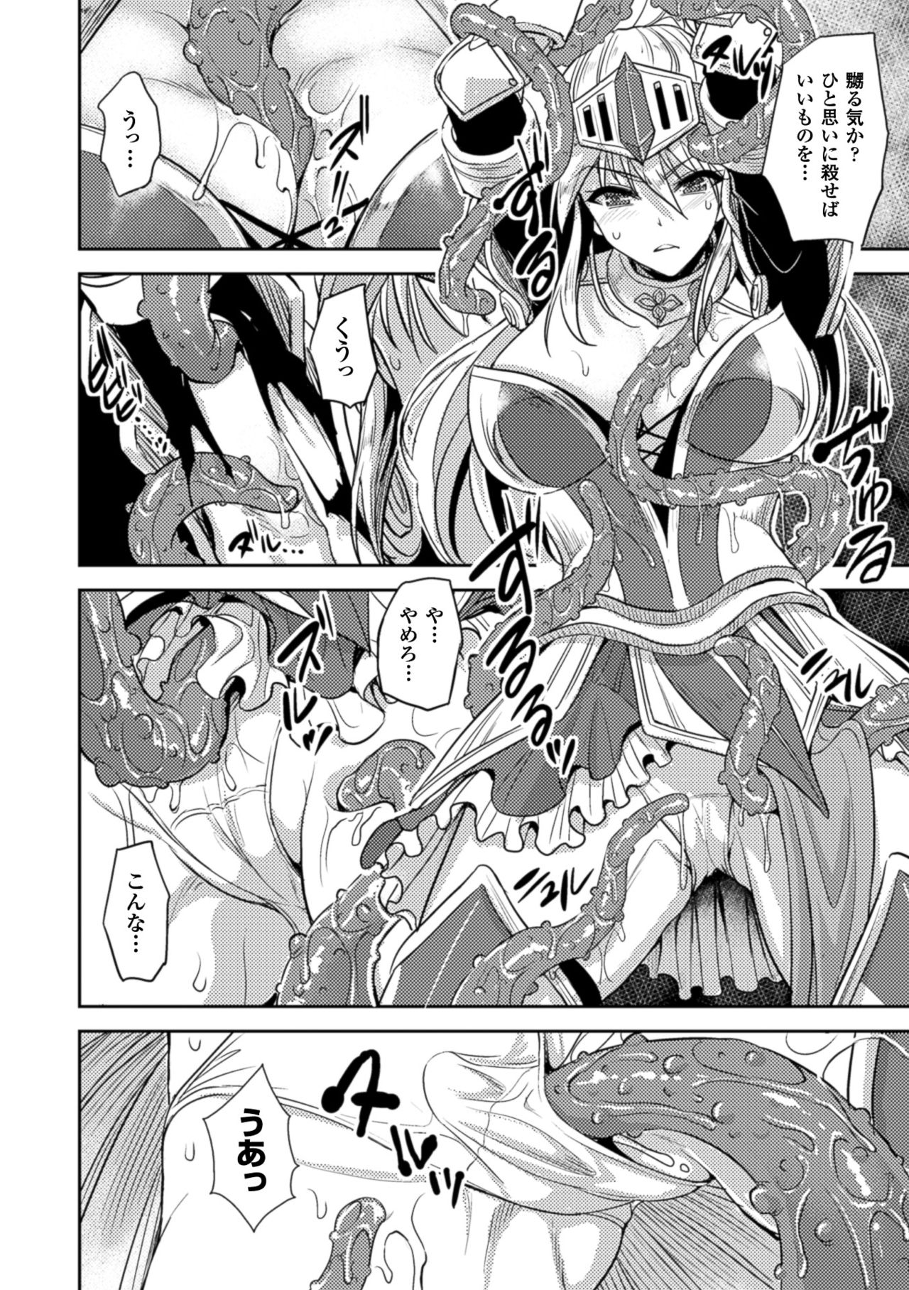 2Dコミックマガジン食州かんつうにみもだえるヒロインタチVol。 2