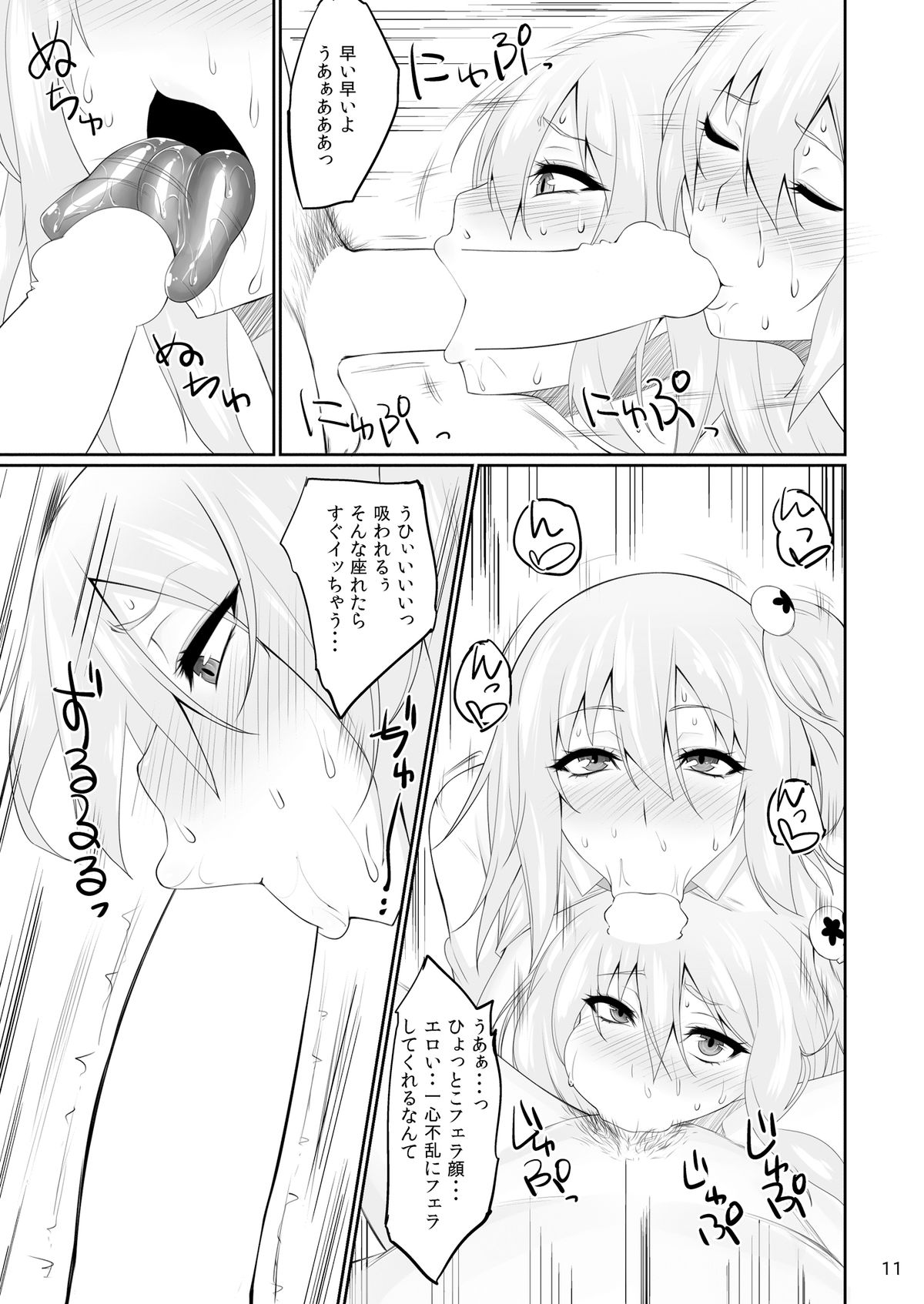 DOAパラダイスビッチ