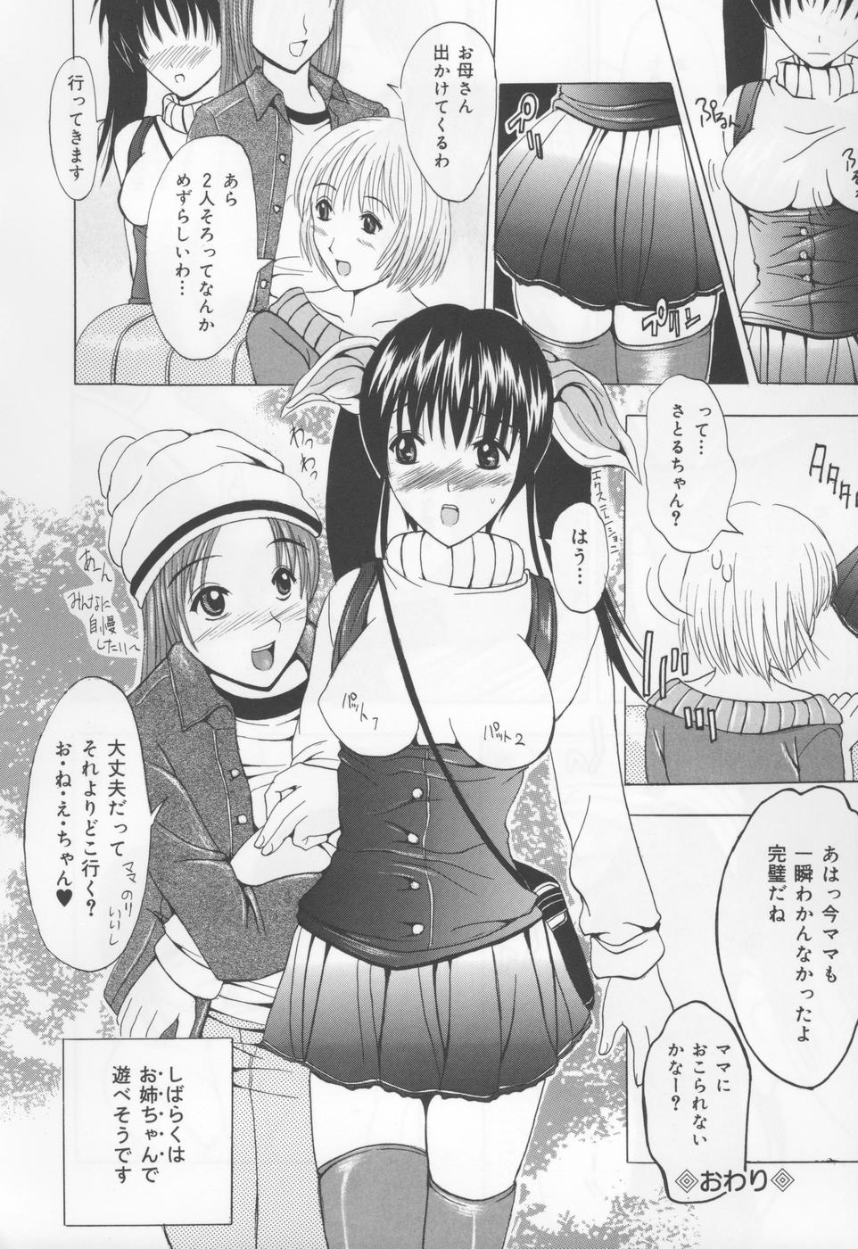 Koi EkiMamire-愛の液体が覆われています