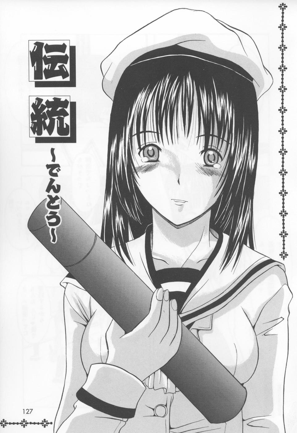 Koi EkiMamire-愛の液体が覆われています