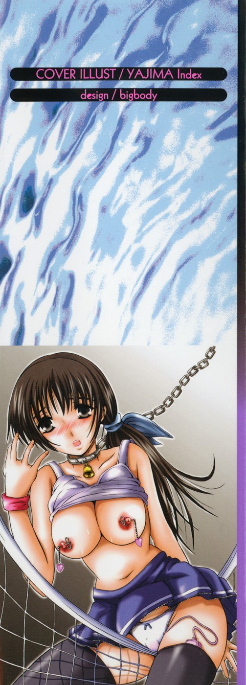 Koi EkiMamire-愛の液体が覆われています