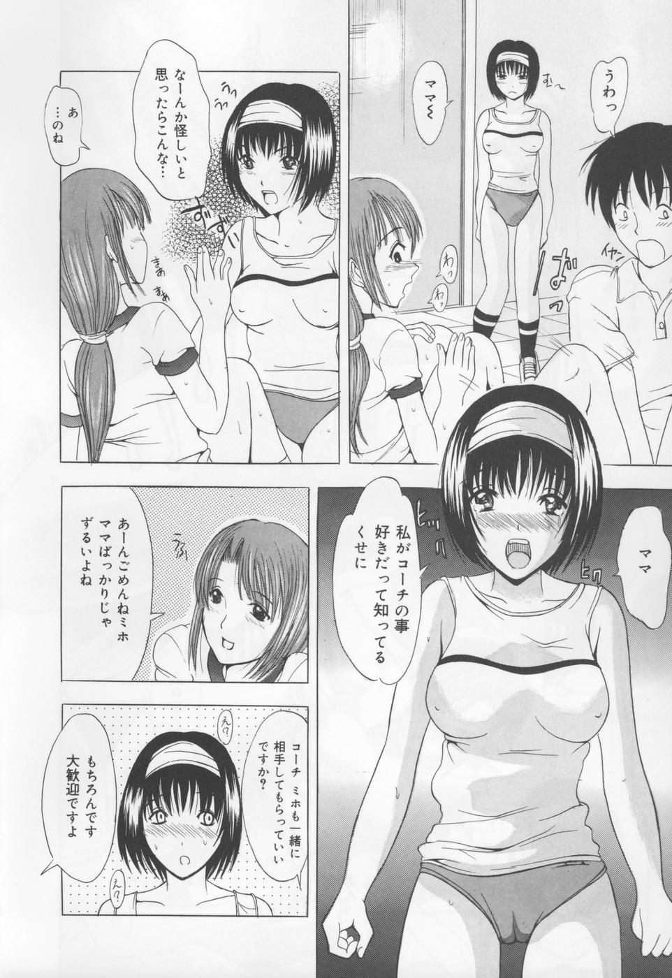 Koi EkiMamire-愛の液体が覆われています