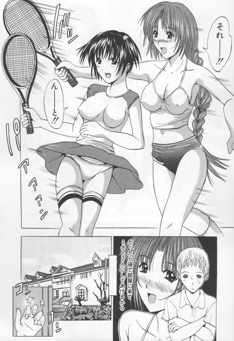 Koi EkiMamire-愛の液体が覆われています