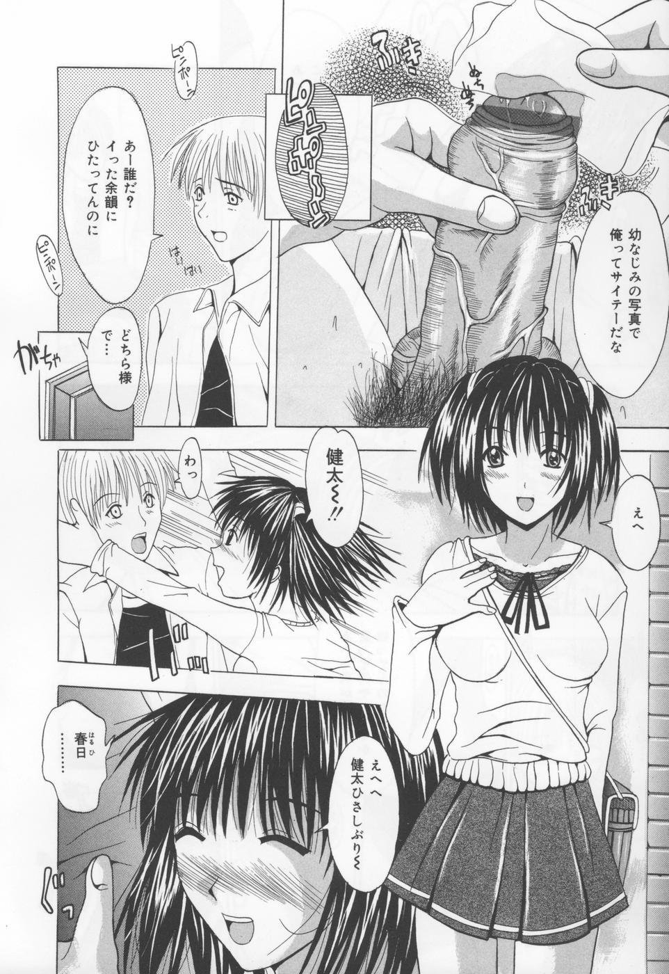 Koi EkiMamire-愛の液体が覆われています