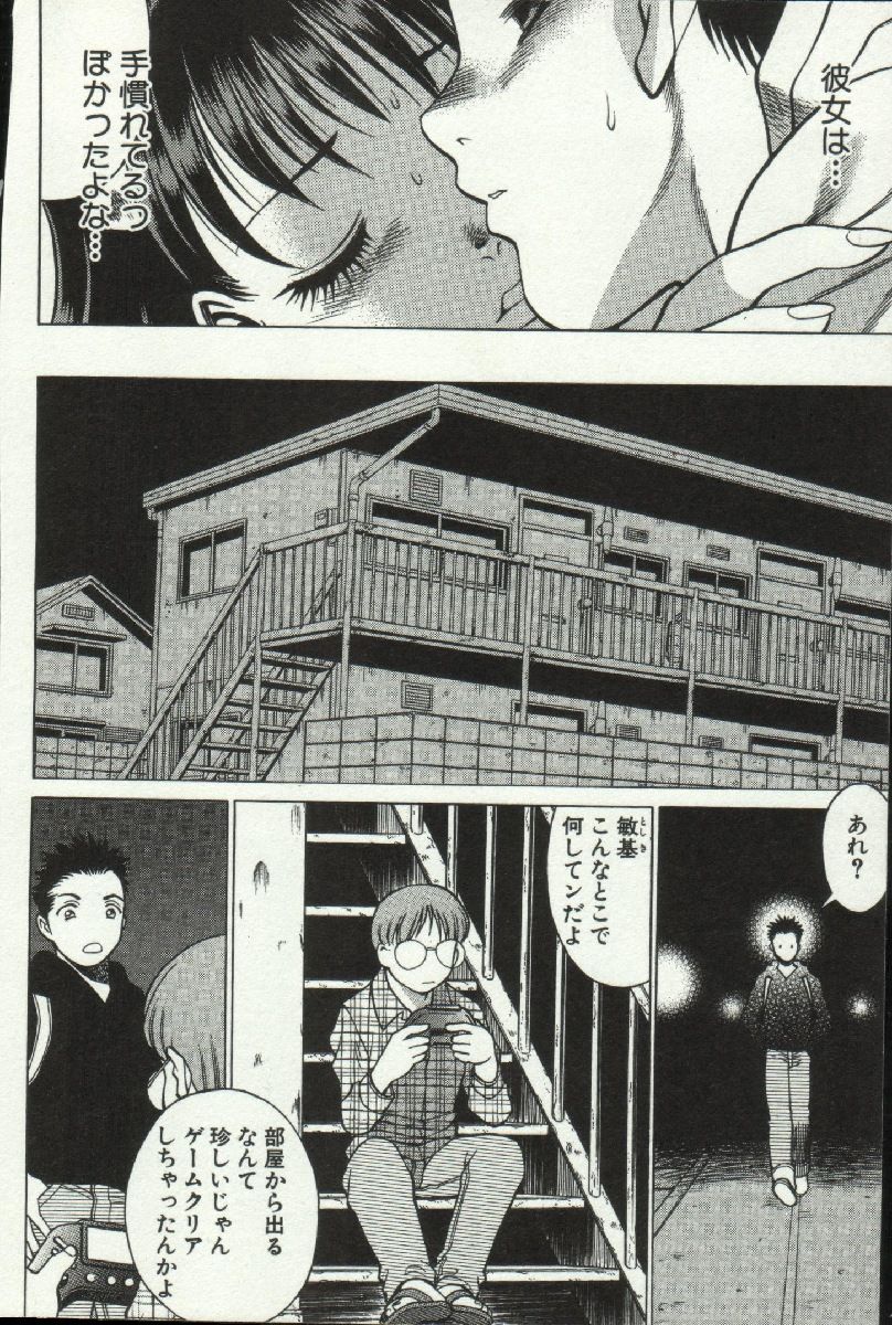 じょうさまってよばないで