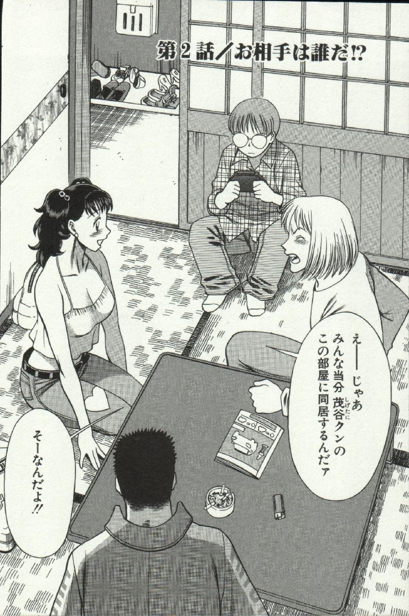 じょうさまってよばないで