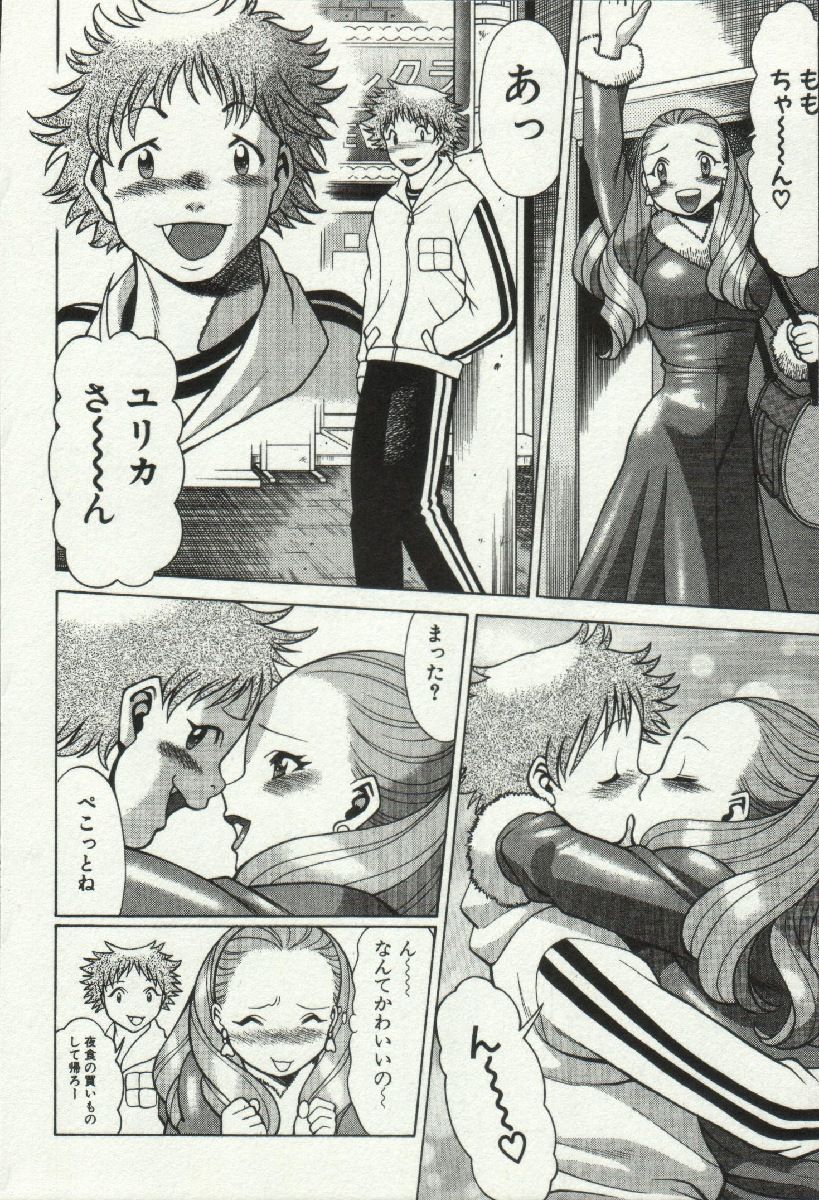 じょうさまってよばないで