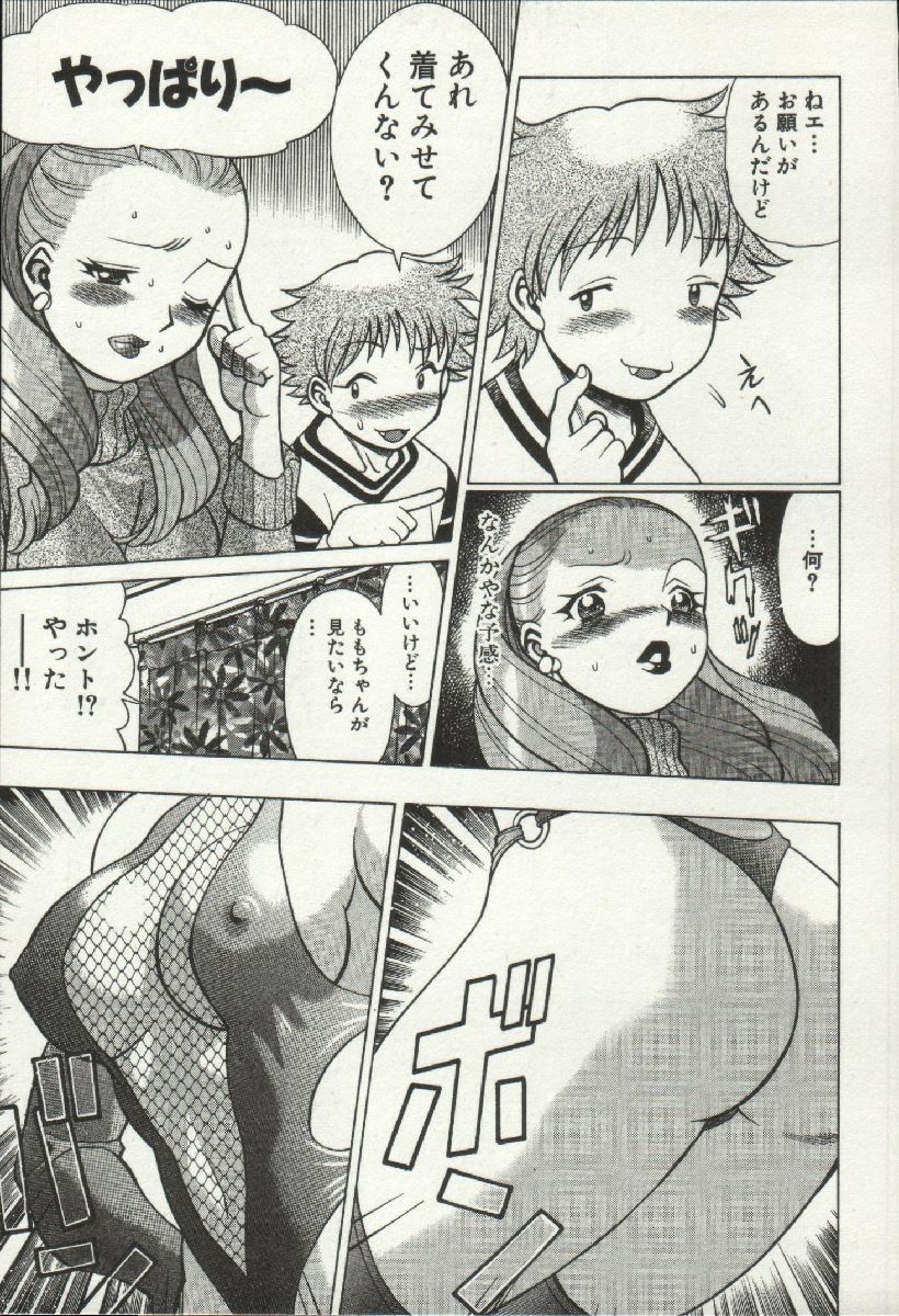 じょうさまってよばないで