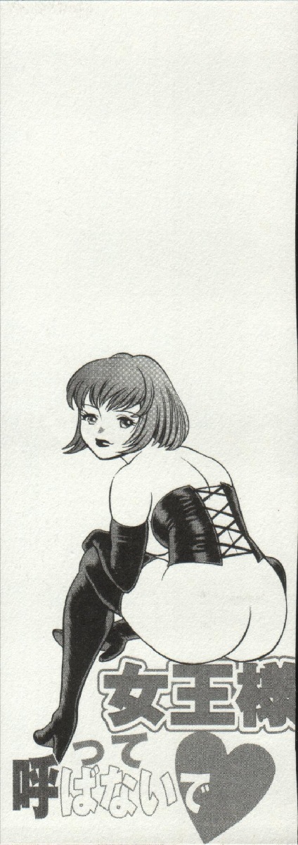 じょうさまってよばないで