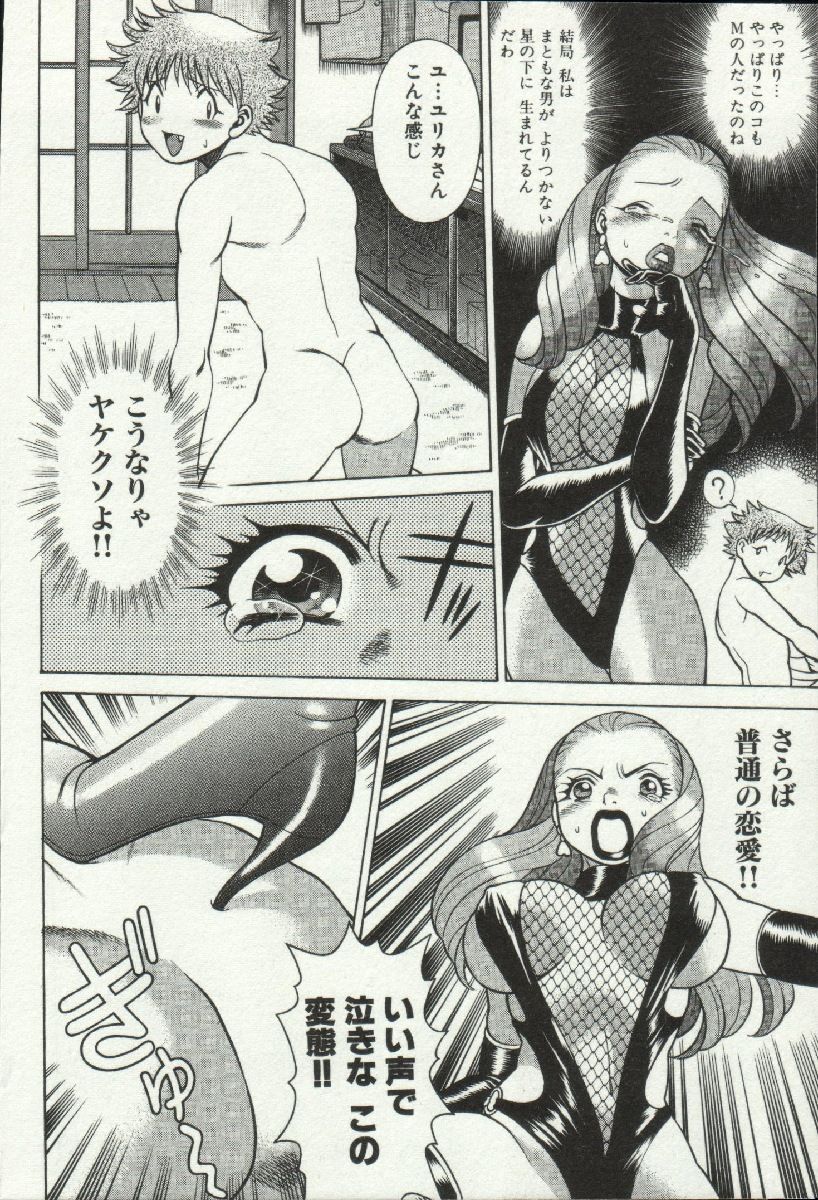 じょうさまってよばないで