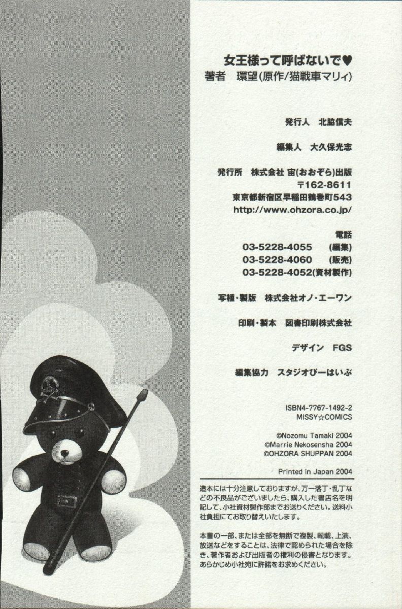 じょうさまってよばないで