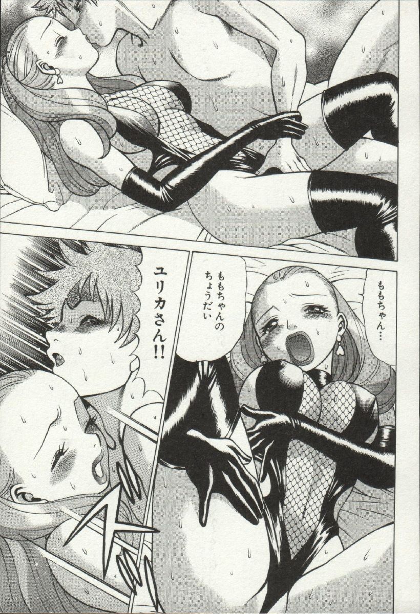 じょうさまってよばないで