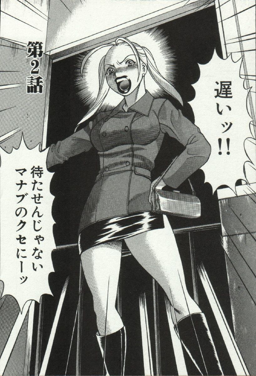 じょうさまってよばないで