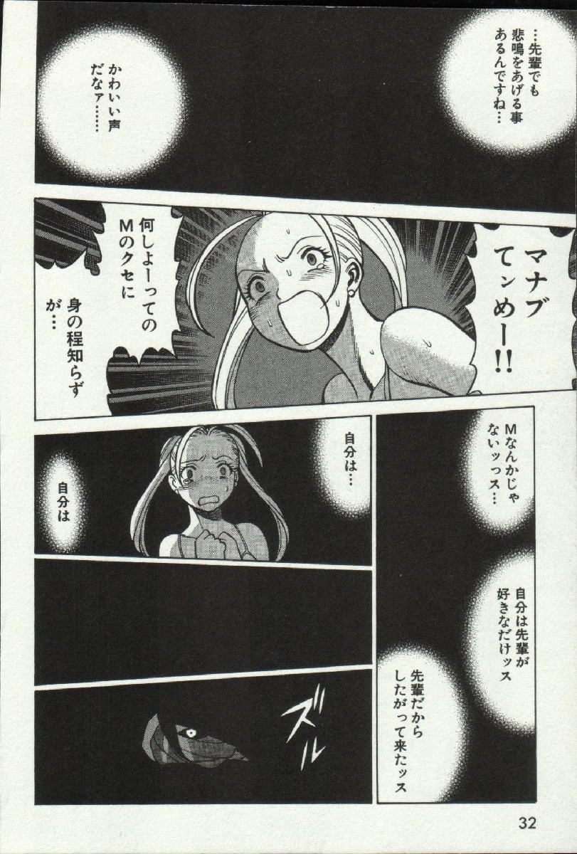 じょうさまってよばないで