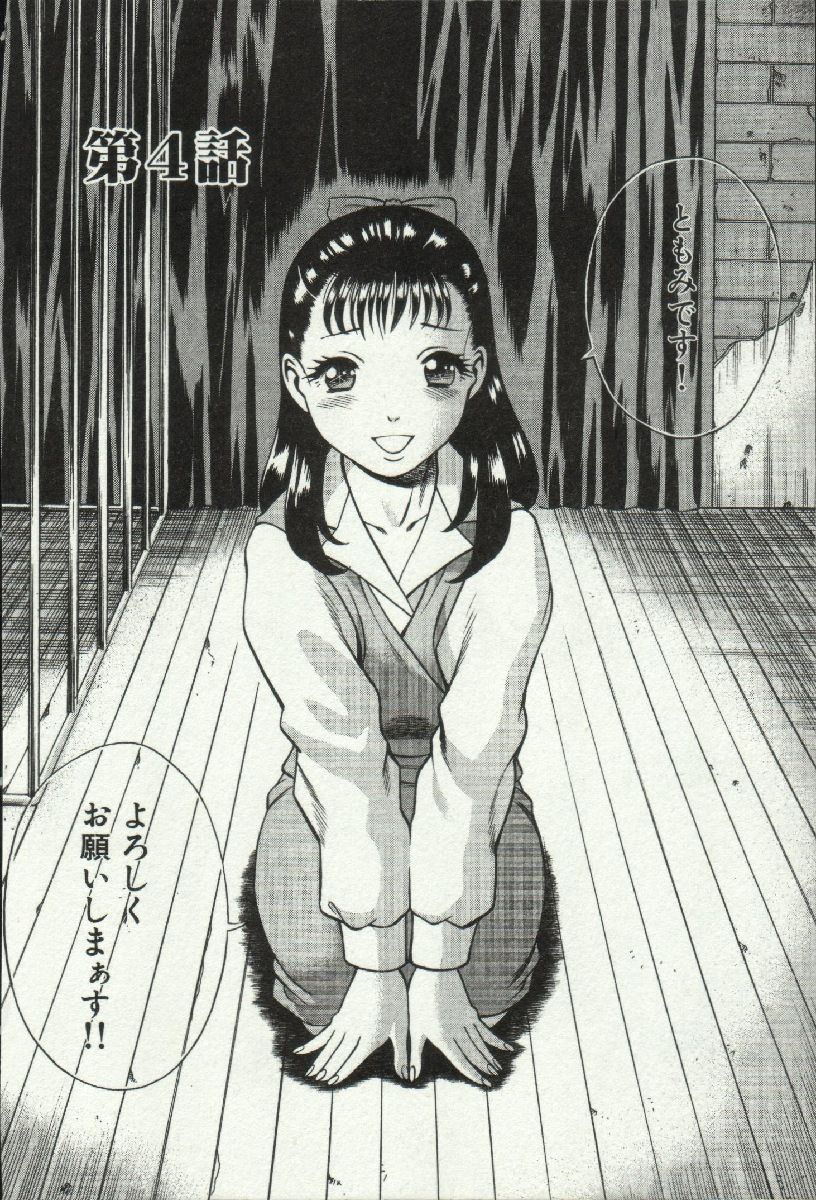 じょうさまってよばないで