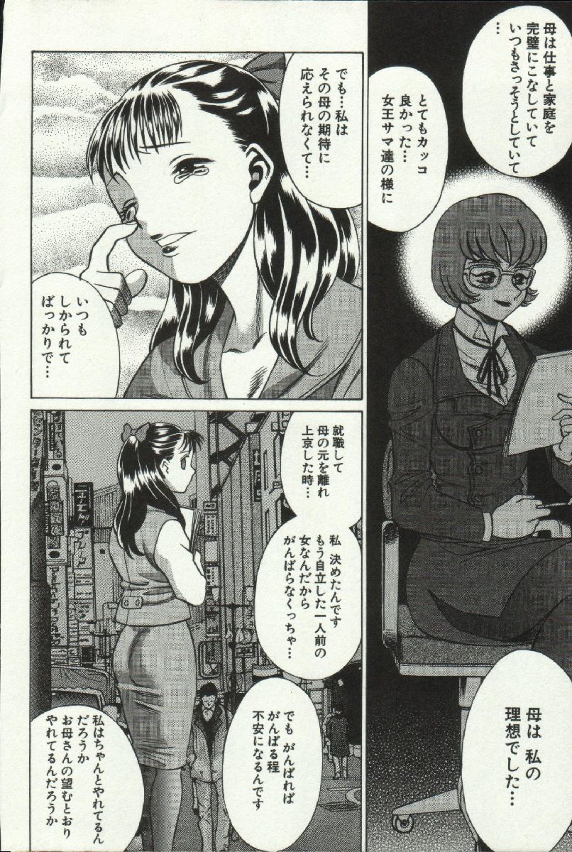 じょうさまってよばないで