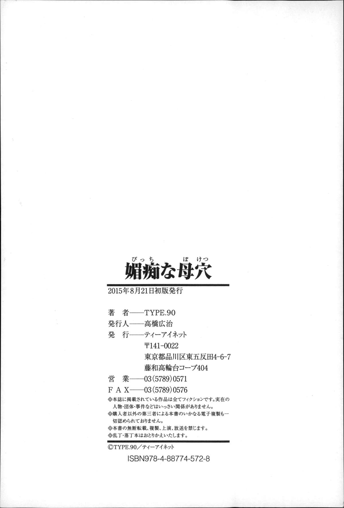 ビッチなぼけつ