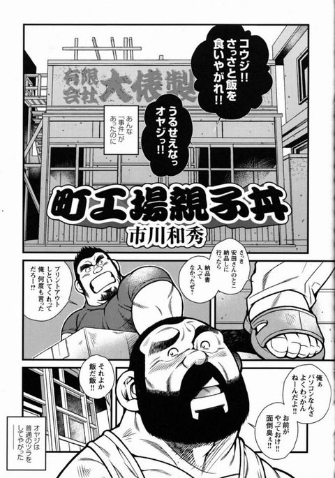 町子丼親子丼 町子丼親子丼