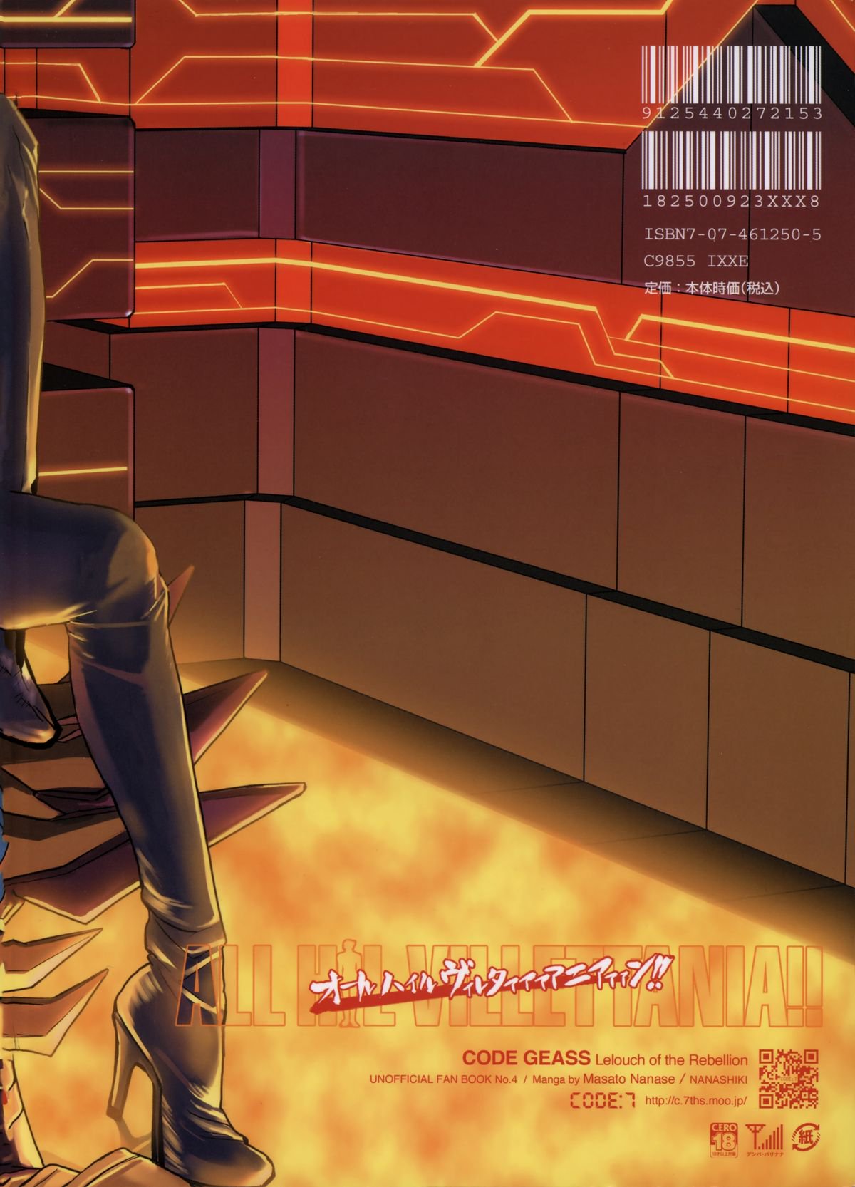 ALL HIL VILLETTANIA !!