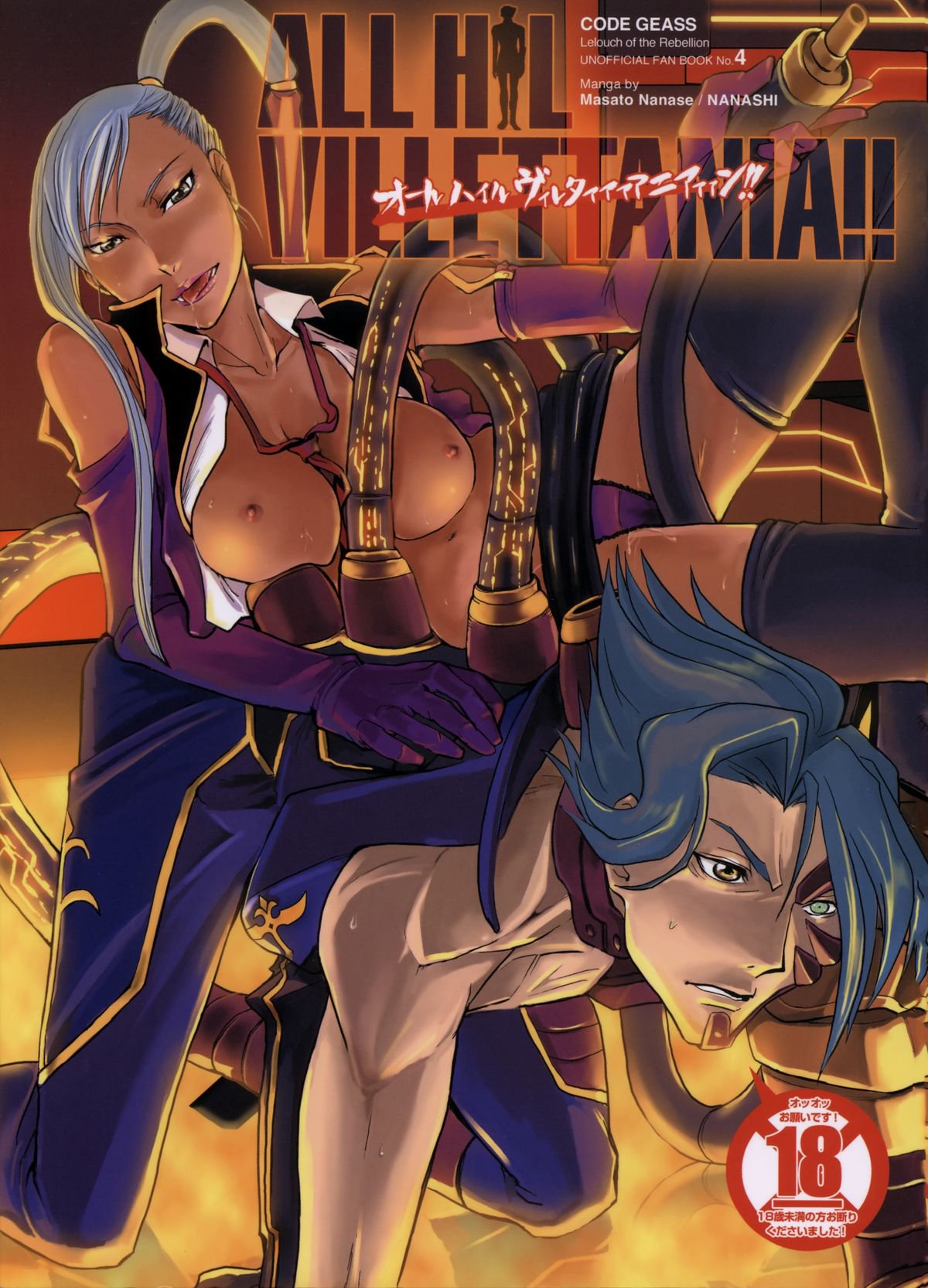 ALL HIL VILLETTANIA !! ALL HIL VILLETTANIA !!