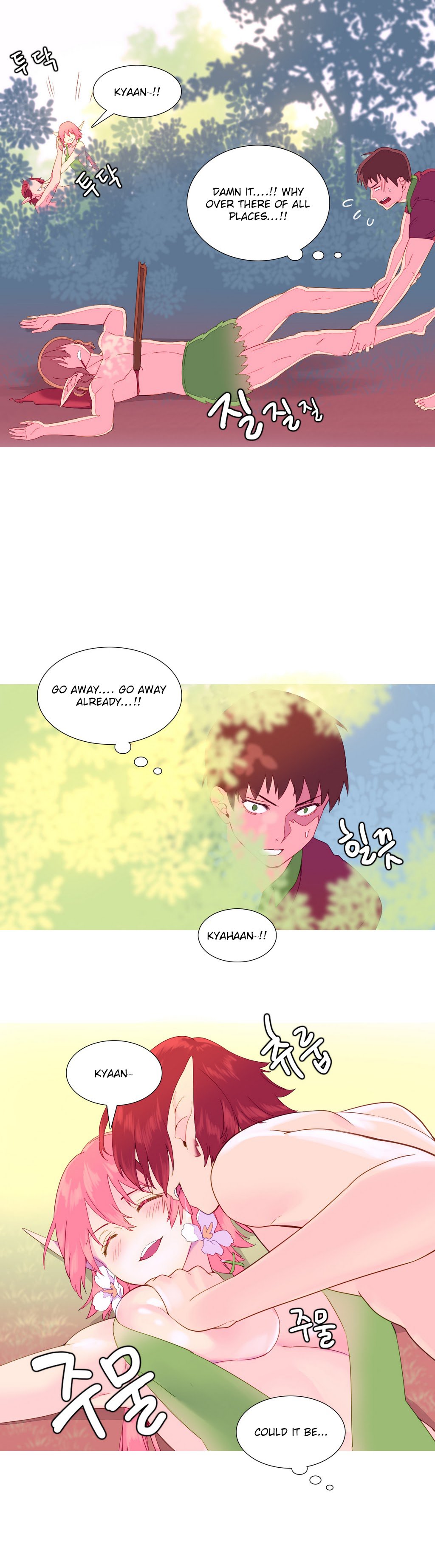 私が支配する世界Ch.01-17