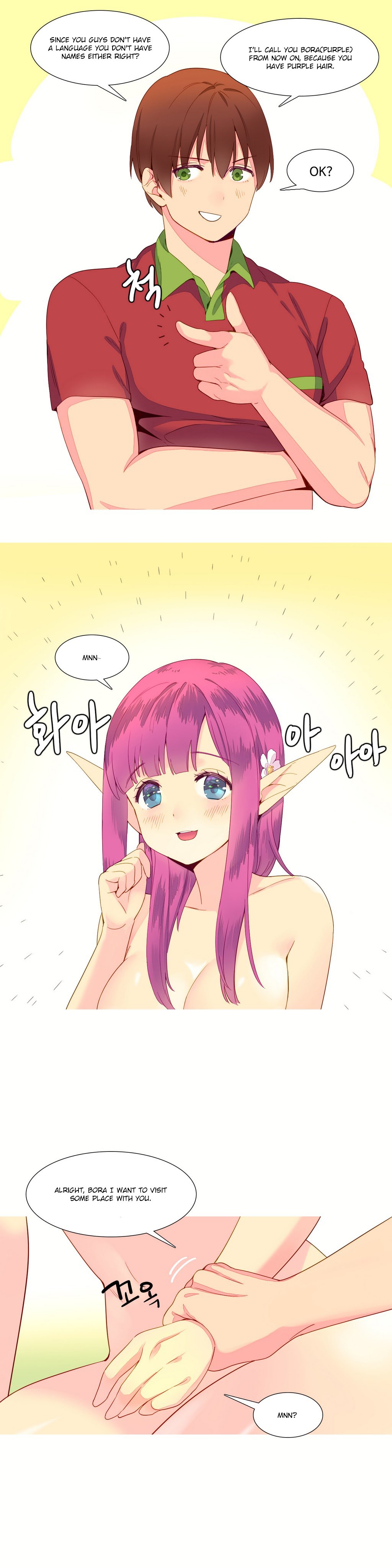 私が支配する世界Ch.01-17