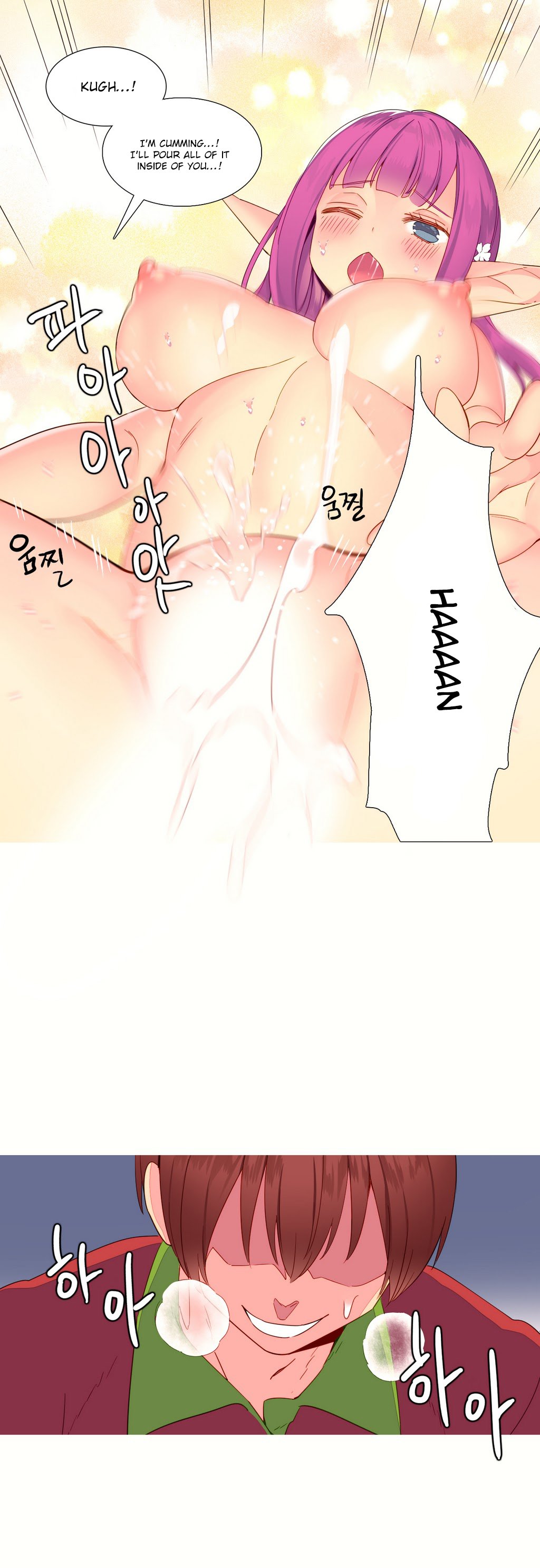 私が支配する世界Ch.01-17