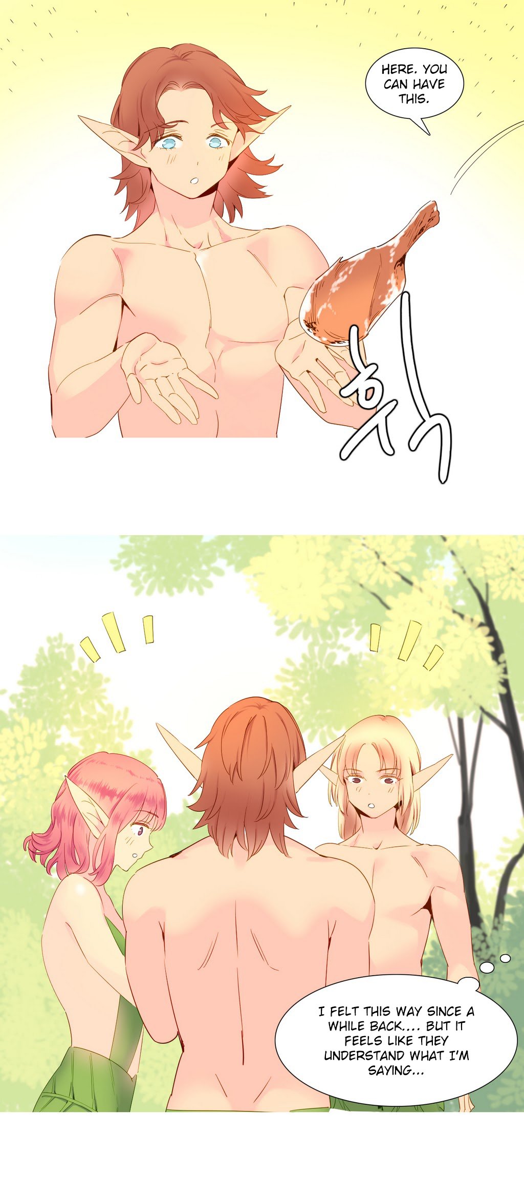 私が支配する世界Ch.01-17