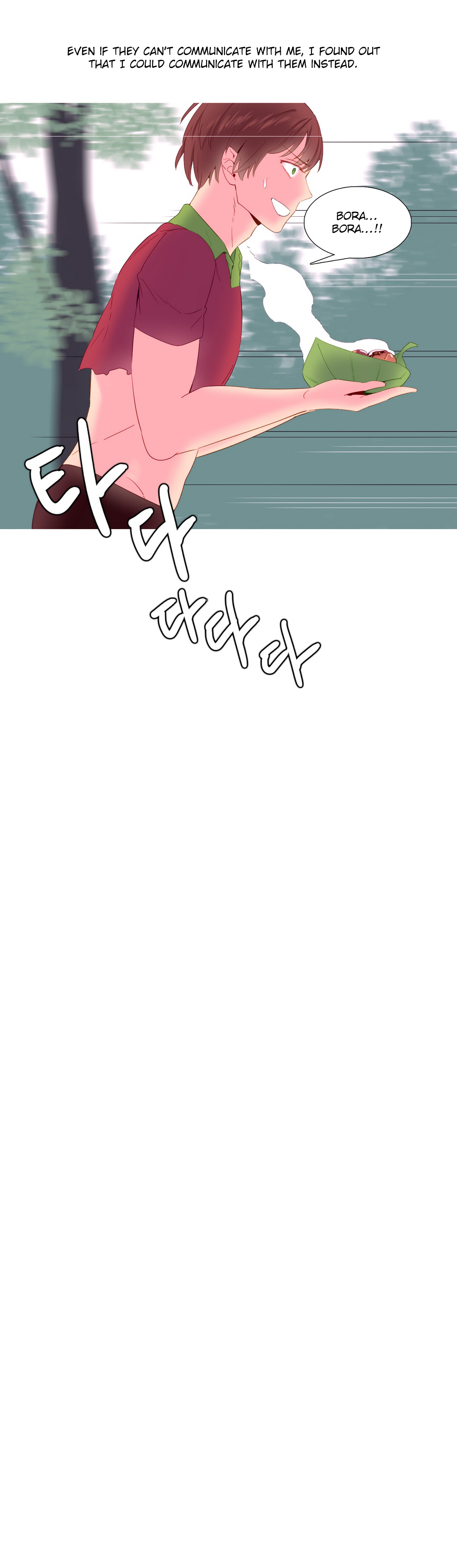 私が支配する世界Ch.01-17